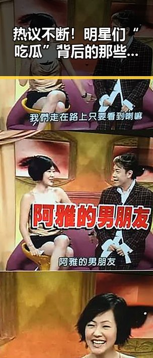 热议不断！明星们“吃瓜”背后的那些事儿？🎬✨
