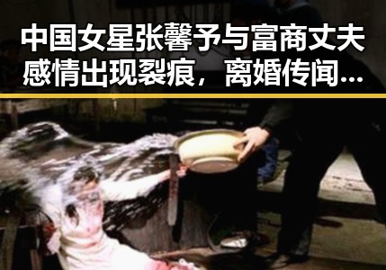 中国女星张馨予与富商丈夫感情出现裂痕，离婚传闻持续发酵
